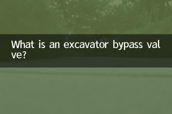 Что такое перепускной клапан экскаватора?