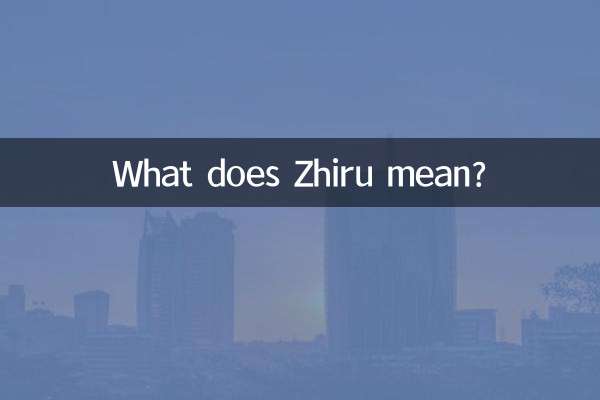 ماذا يعني زيرو؟