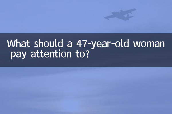 47 वर्षीय महिला को किस बात पर ध्यान देना चाहिए?