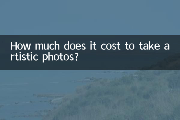 कलात्मक तस्वीरें लेने में कितना खर्च आता है?