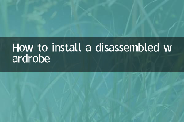 How to install a disassembled wardrobe