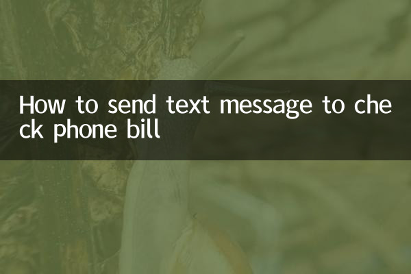 How to send text message to check phone bill
