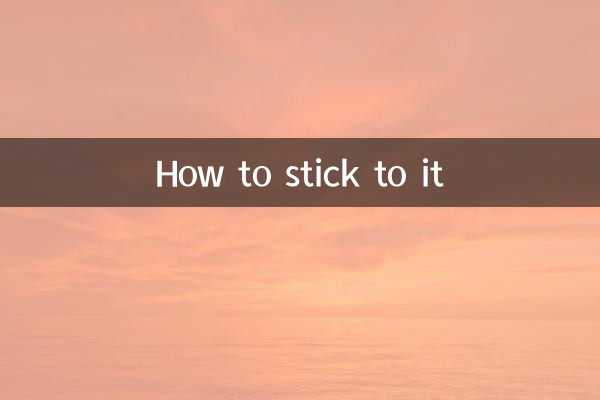 اس پر قائم رہنے کا طریقہ