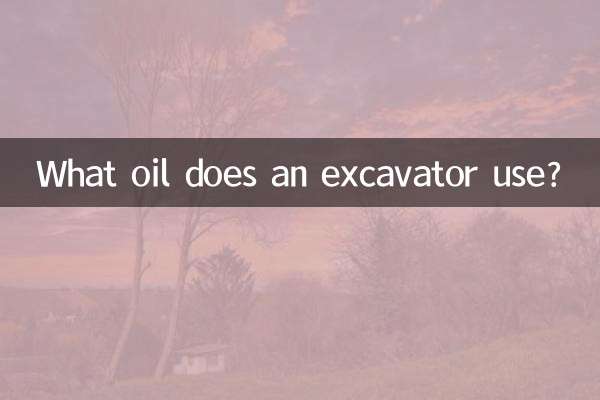 بیل مکانیکی از چه روغنی استفاده می کند؟