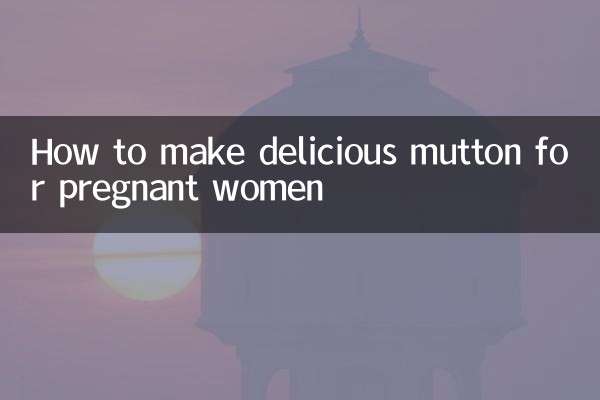 Как вкусно приготовить баранину для беременных