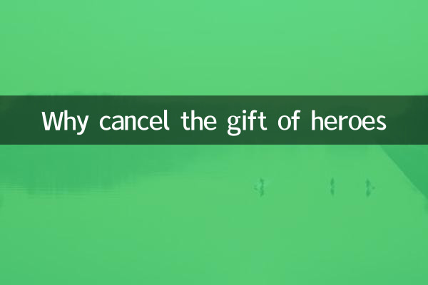 नायकों का उपहार क्यों रद्द करें?
