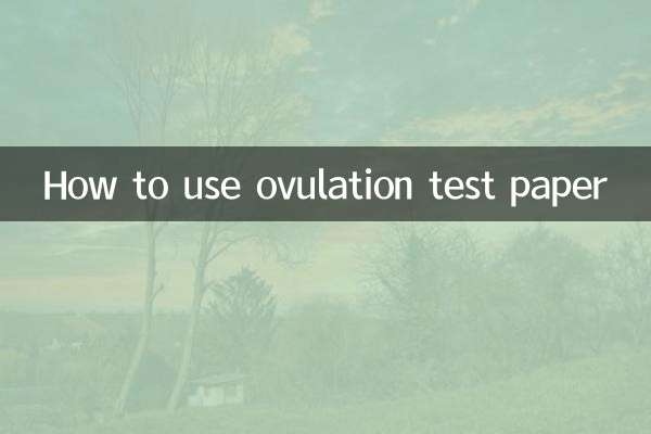 ovulation ٹیسٹ پیپر کا استعمال کیسے کریں