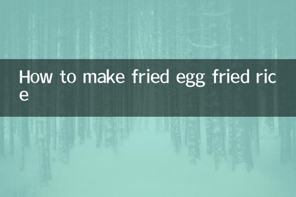 تلی ہوئی انڈے کو تلی ہوئی چاول بنانے کا طریقہ