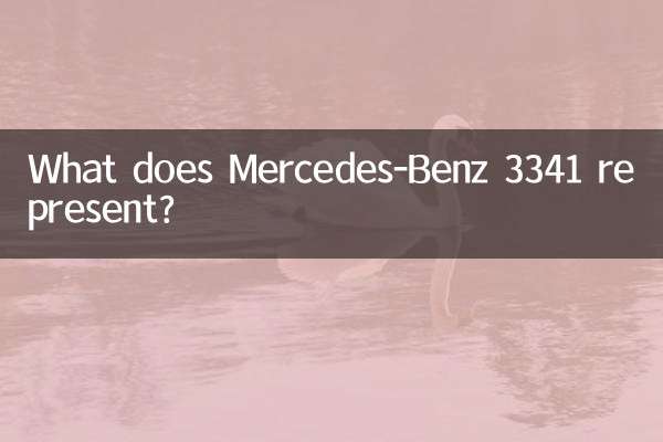 메르세데스-벤츠 3341은 무엇을 상징하나요?