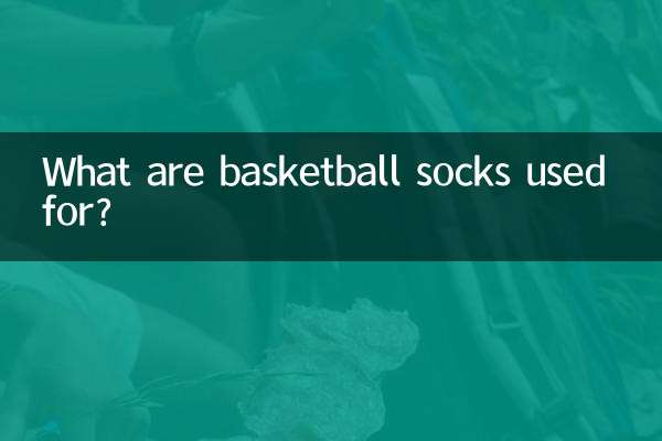 ما هي استخدامات جوارب كرة السلة؟