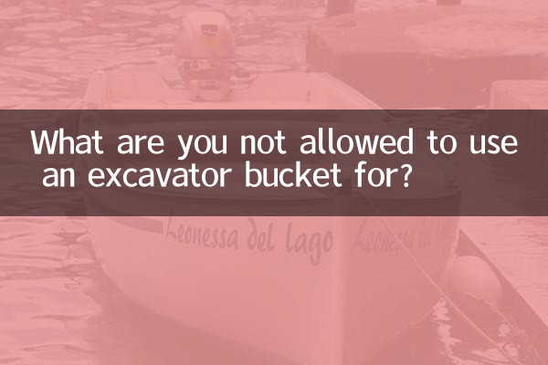 Для чего нельзя использовать ковш экскаватора?