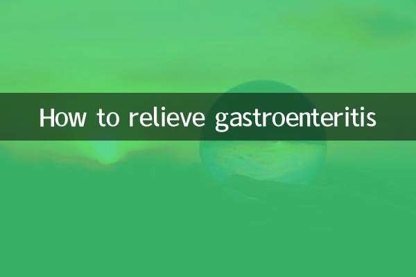 위장염 완화 방법