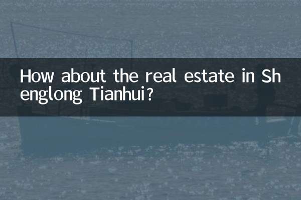 در مورد املاک و مستغلات در Shenglong Tianhui چطور؟
