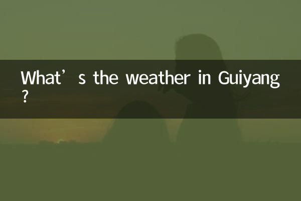 ما هو الطقس في قوييانغ ؟