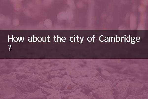 ماذا عن مدينة كامبريدج؟