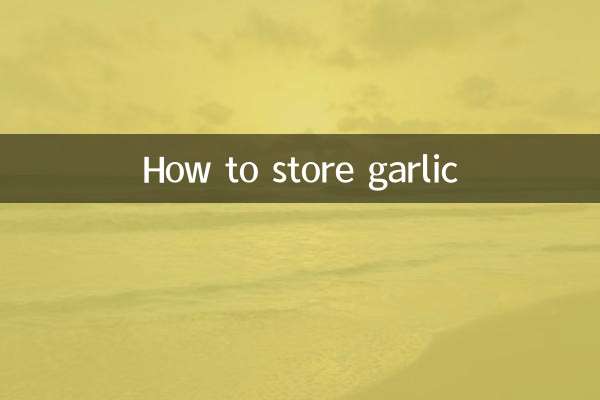 كيفية تخزين الثوم