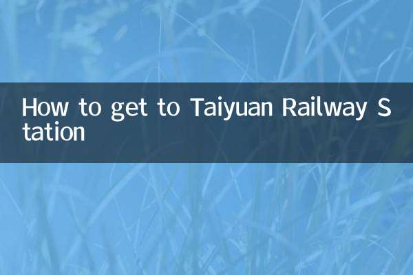 چگونه به ایستگاه راه آهن تایوان برویم