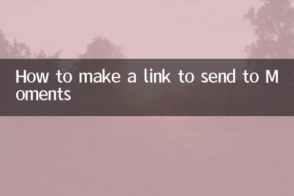 How to make a link to send to Moments