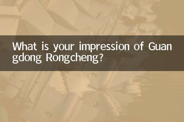 What is your impression of Guangdong Rongcheng?