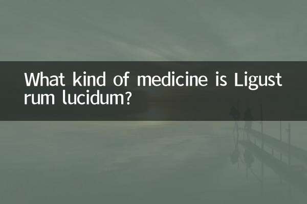 لیگسٹرم لوسیڈم کس قسم کی دوا ہے؟