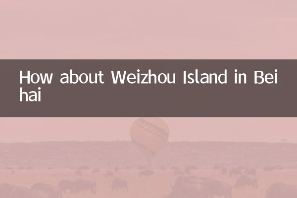 बेइहाई में वेइज़हौ द्वीप के बारे में क्या ख्याल है?