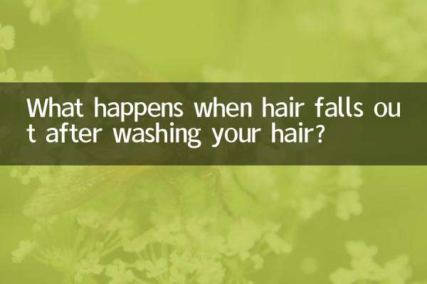 क्या होता है जब बाल धोने के बाद बाल झड़ जाते हैं?
