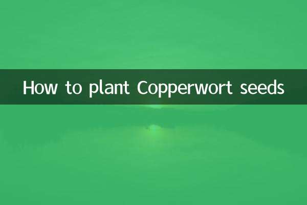 كيفية زراعة بذور النحاس