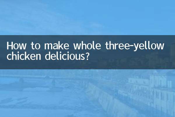 Как сделать вкусной целую трехжелтую курицу?