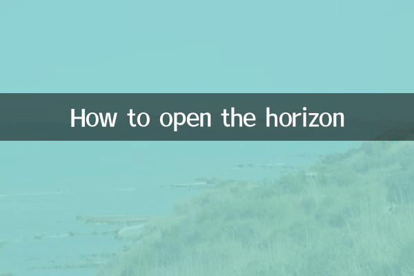কিভাবে দিগন্ত খুলতে হয়