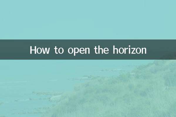কিভাবে দিগন্ত খুলতে হয়