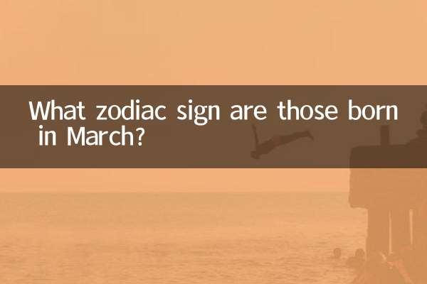 Que signo do zodíaco são os nascidos em março?