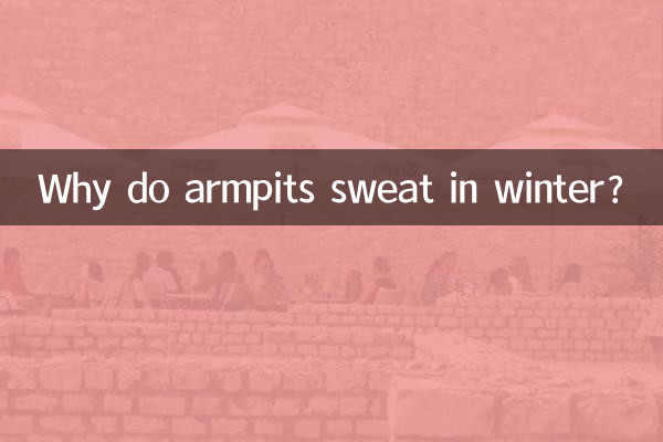 Por que as axilas suam no inverno?