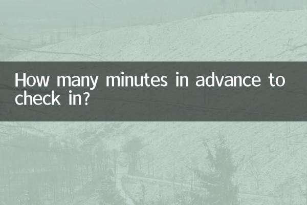 कितने मिनट पहले चेक इन करना होगा?