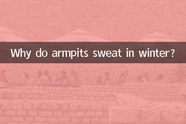 Por que as axilas suam no inverno?