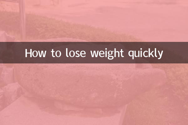 जल्दी वजन कैसे कम करें