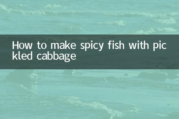 अचार वाली पत्तागोभी से मसालेदार मछली कैसे बनायें