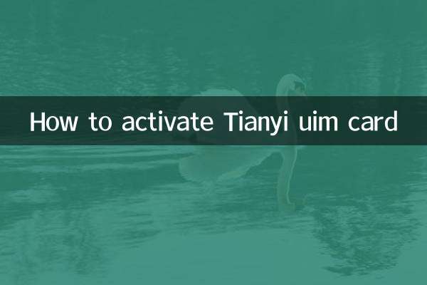 How to activate Tianyi uim card