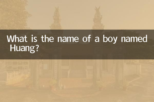 Comment s'appelle un garçon nommé Huang ?