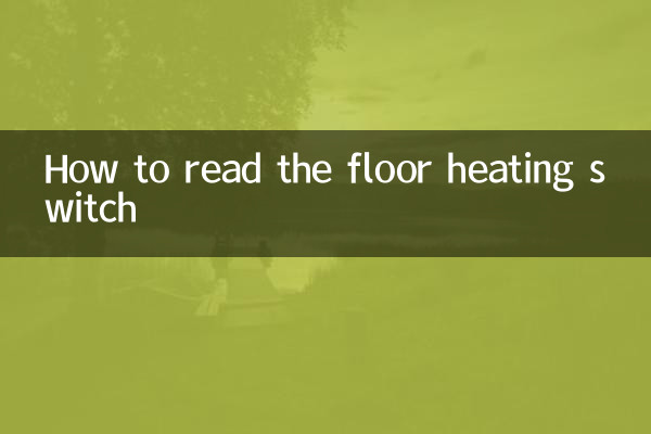 How to read the floor heating switch