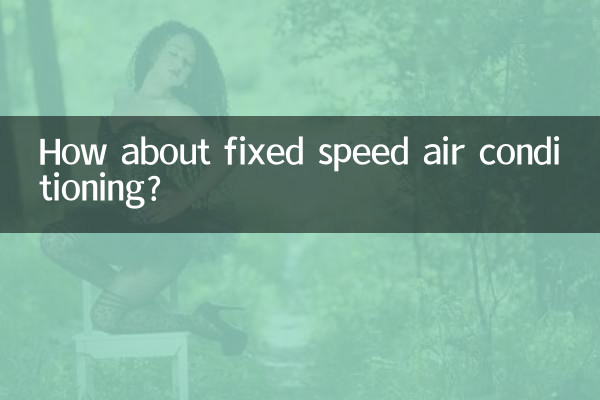 ¿Qué tal el aire acondicionado de velocidad fija?