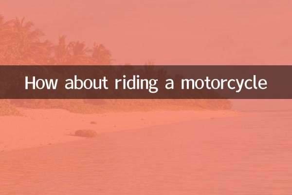 কিভাবে একটি মোটর সাইকেল চালানো সম্পর্কে