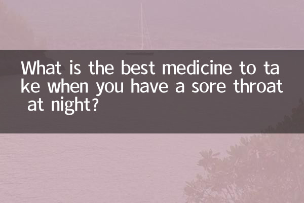 ما هو أفضل دواء يجب تناوله عندما تعاني من التهاب الحلق ليلاً؟