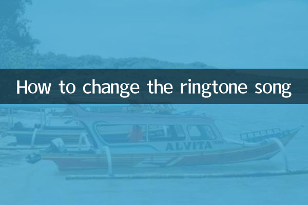 Comment changer la chanson de la sonnerie