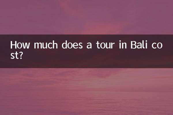 巴厘岛跟团多少钱