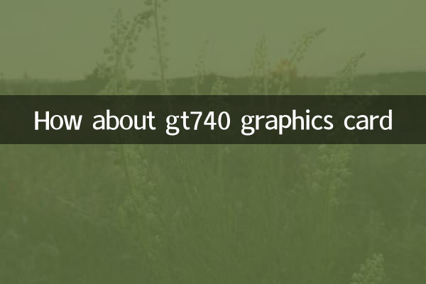 ماذا عن بطاقة الرسومات GT740