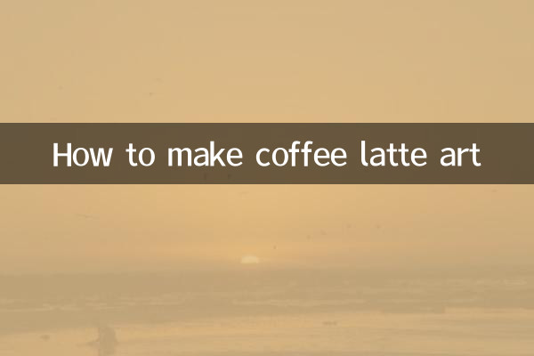 কিভাবে কফি latte শিল্প করতে