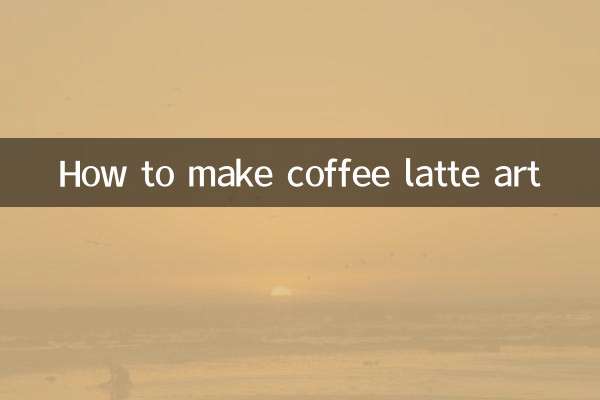 কিভাবে কফি latte শিল্প করতে