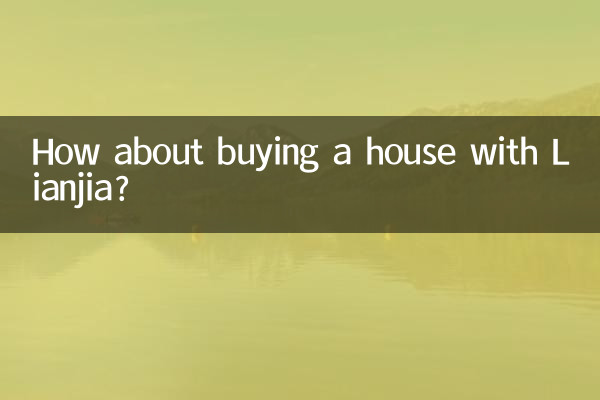 Как насчет покупки дома с помощью Lianjia?