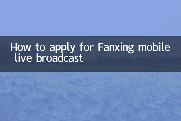 So bewerben Sie sich für die mobile Live-Übertragung von Fanxing