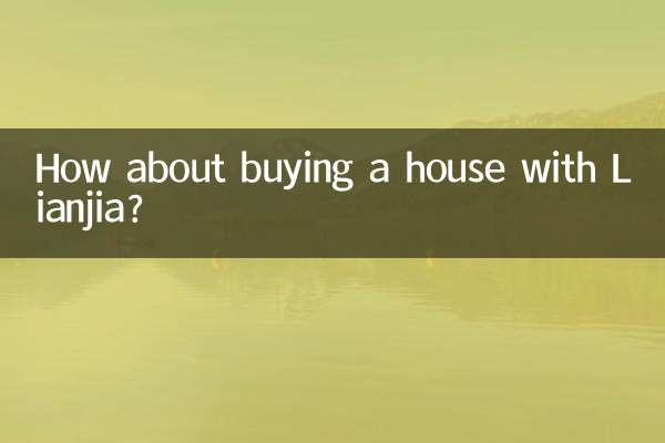 Как насчет покупки дома с помощью Lianjia?